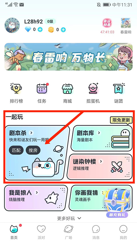 新手教程截图1