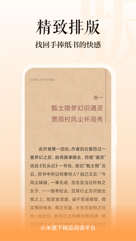 多看阅读官方下载 第4张图片