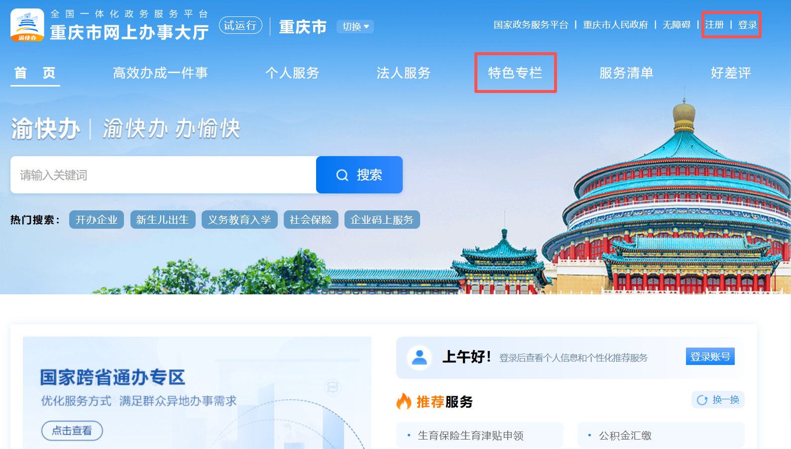 办理住房公积金教程截图2