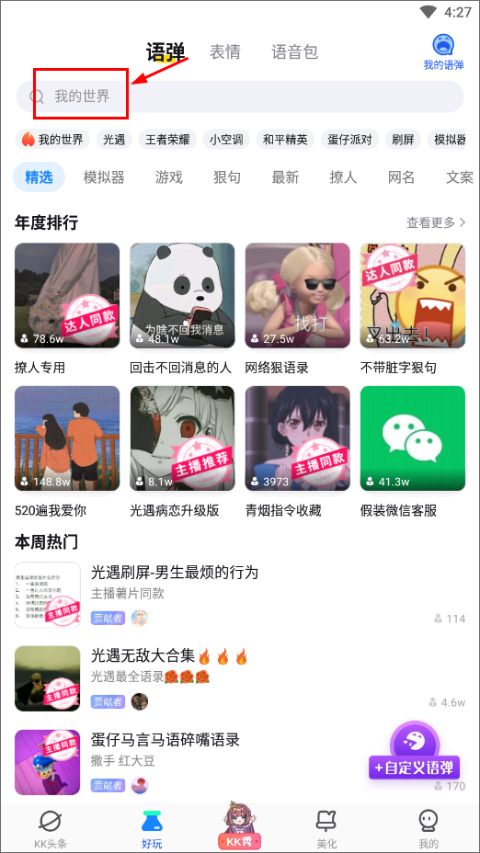 我的世界指令怎么使用截图1