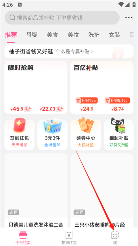 怎么注销截图1