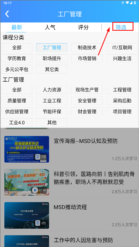 怎么快速看视频截图2