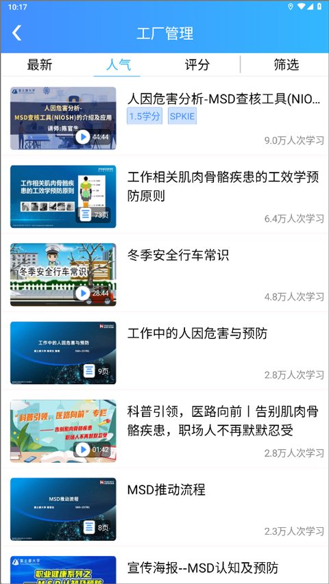 怎么快速看视频截图3