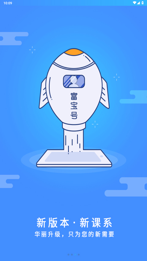 富学宝典考试答案app免费下载 第4张图片