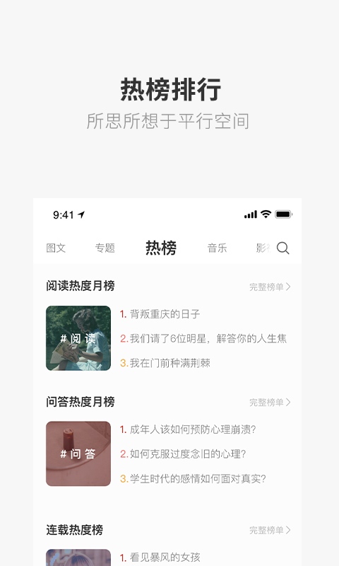 ONE一个就够了成年人的世界app下载 第2张图片
