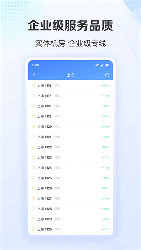 爱加速免费版下载 第5张图片