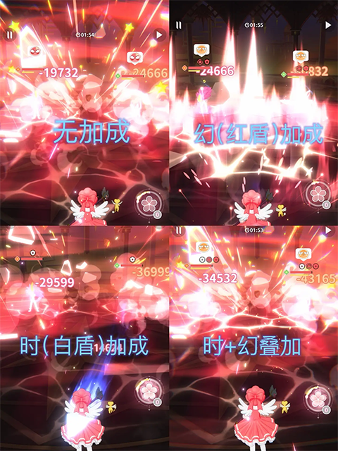 小剧场增伤技巧1