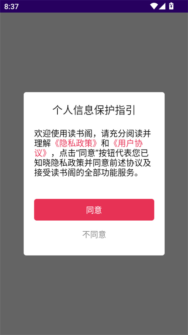 使用教程截图1