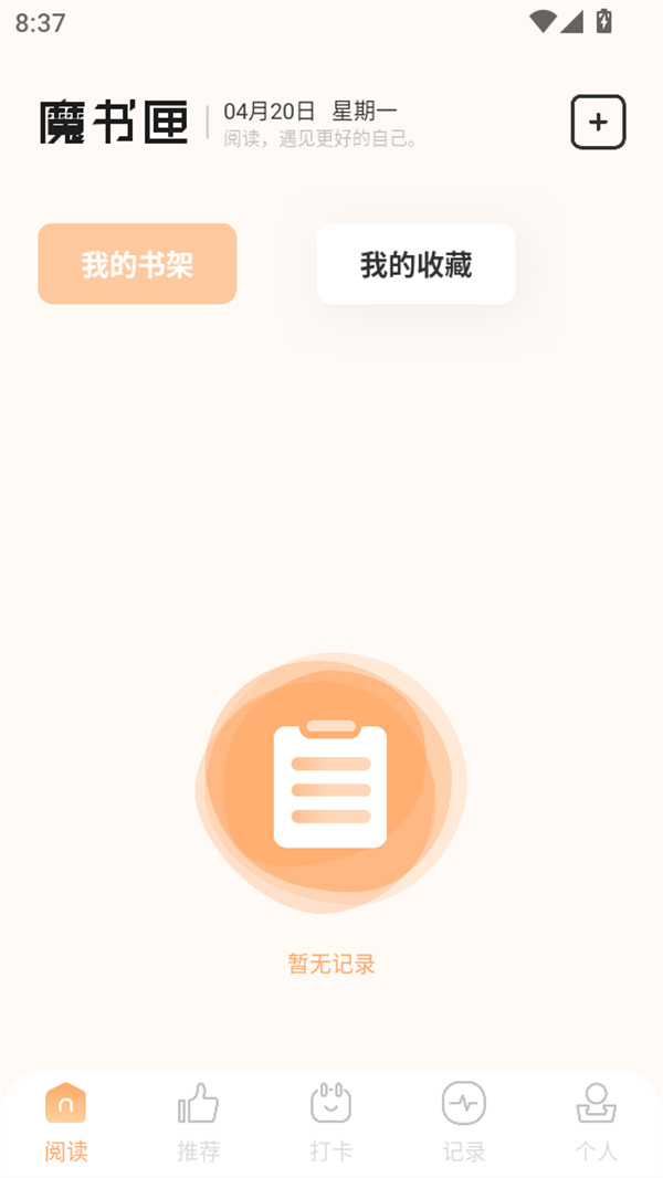 使用教程截图4