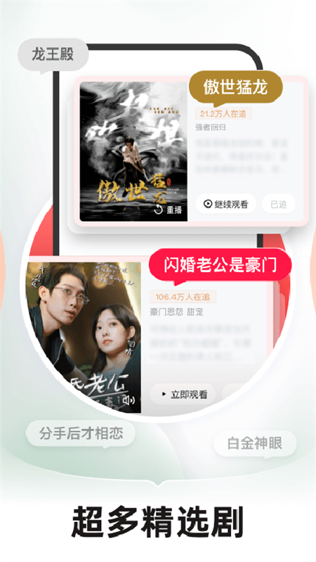 河马剧场免费追剧神器 第2张图片