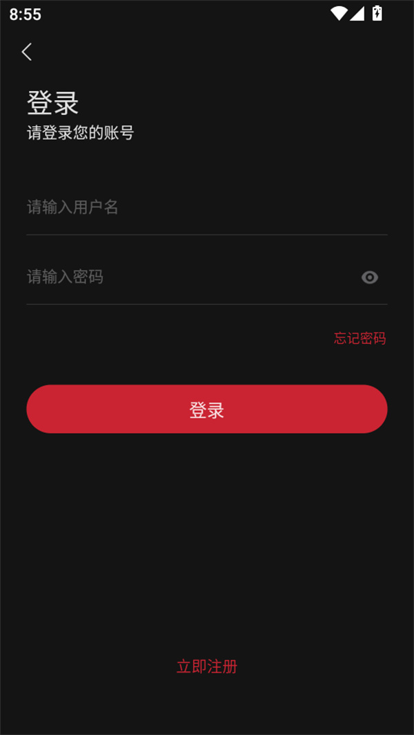 使用教程截图4
