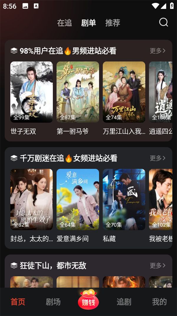 软件怎么使用截图2