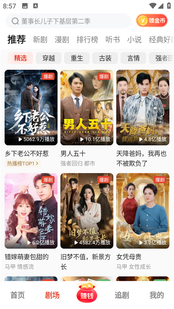 软件怎么使用截图3