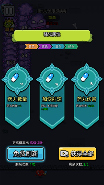 游戏攻略截图3