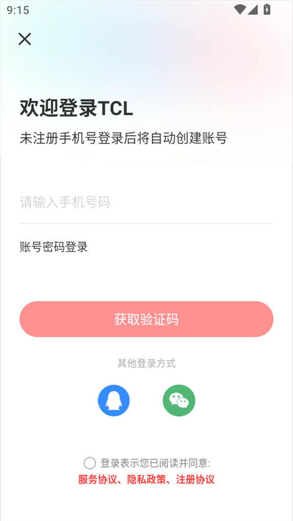 使用教程截图2