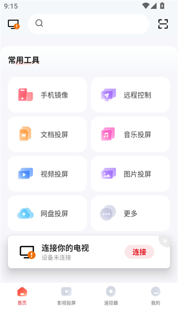 使用教程截图3