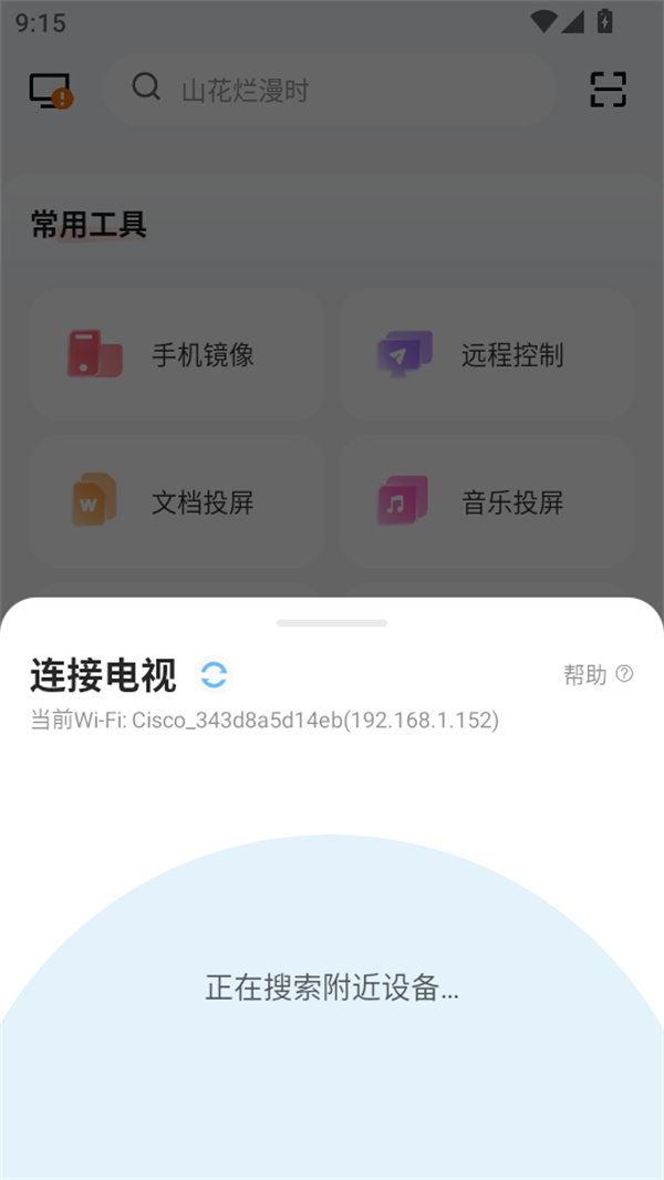 使用教程截图4