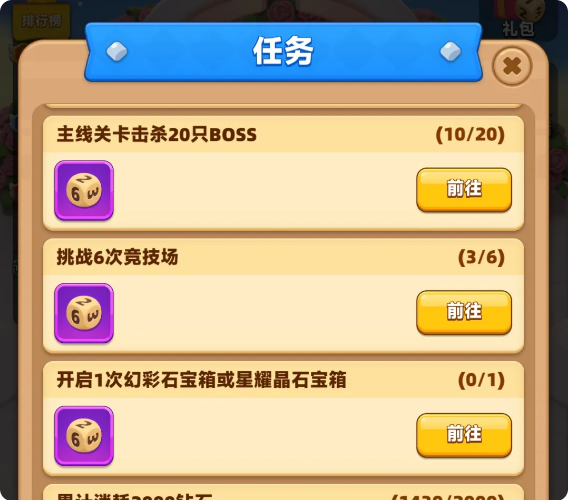 新手攻略
