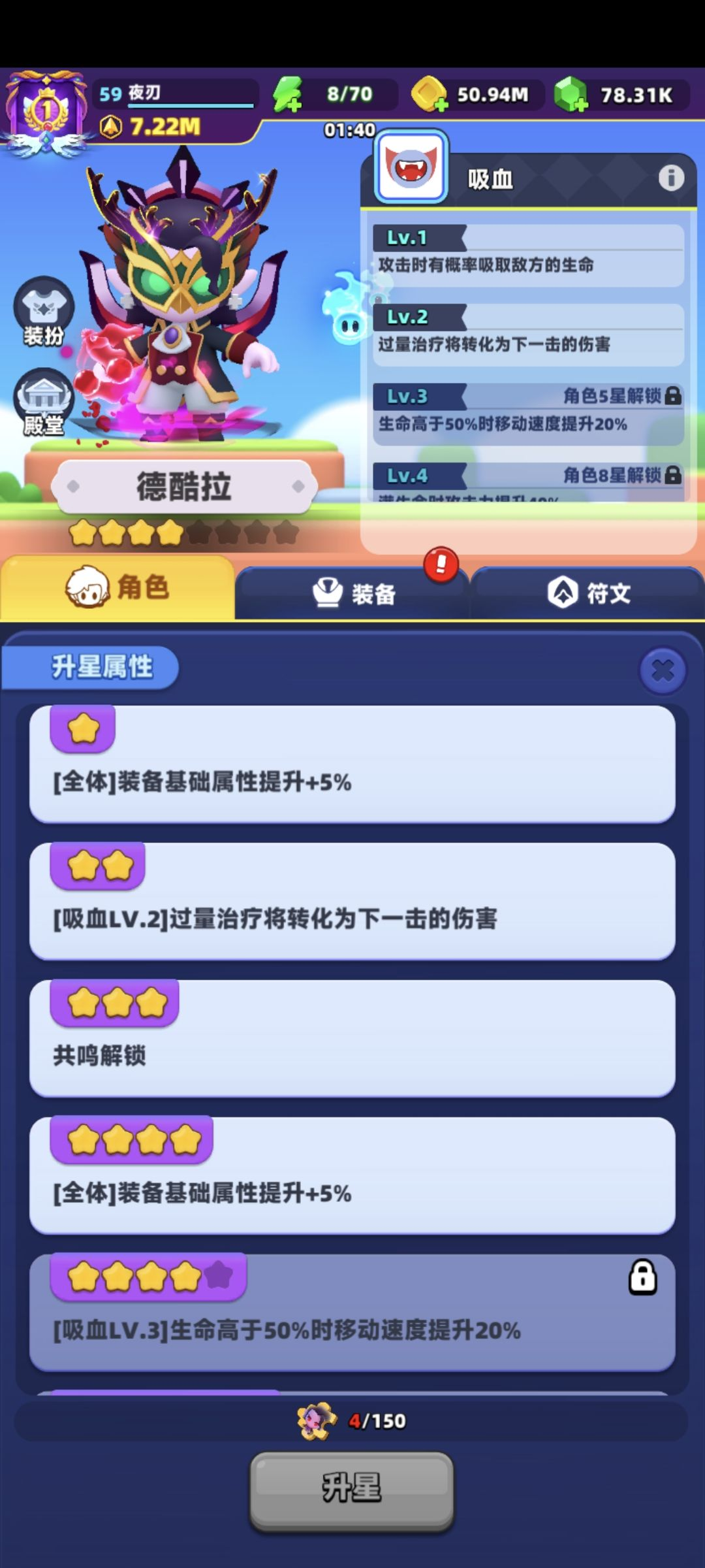 游戏攻略2