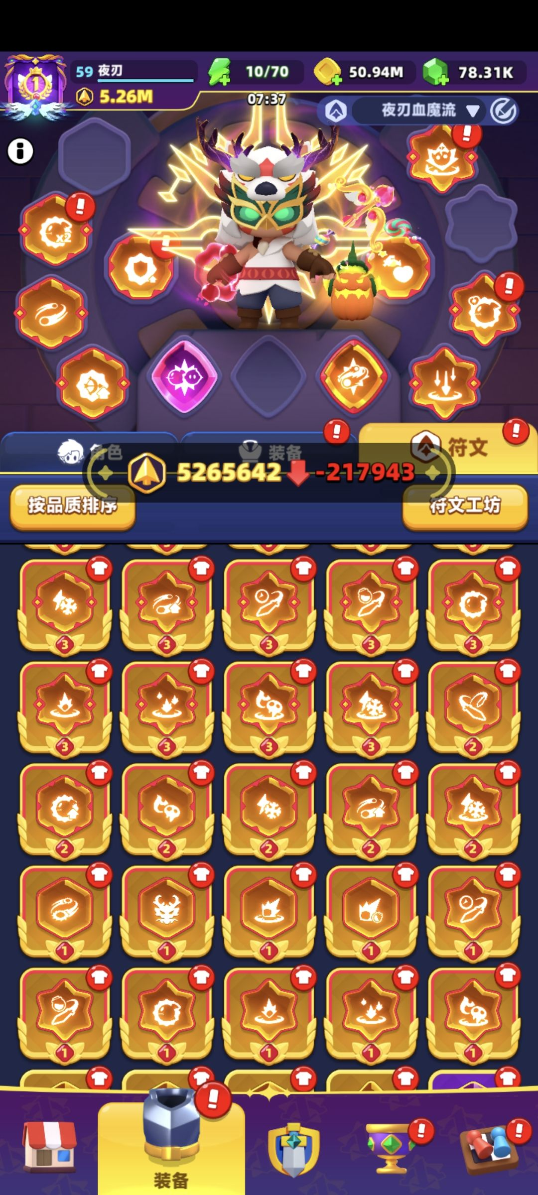 游戏攻略3