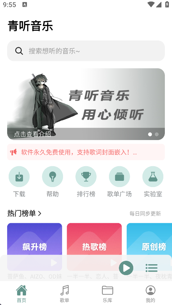 使用指南截图1