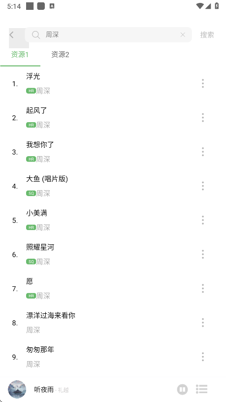 怎么下载音乐截图1