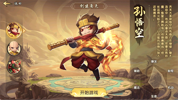 角色推荐截图1