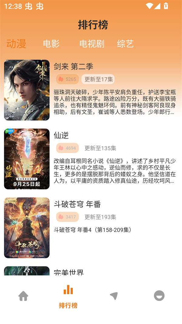 橘子4K下载官方版 第1张图片