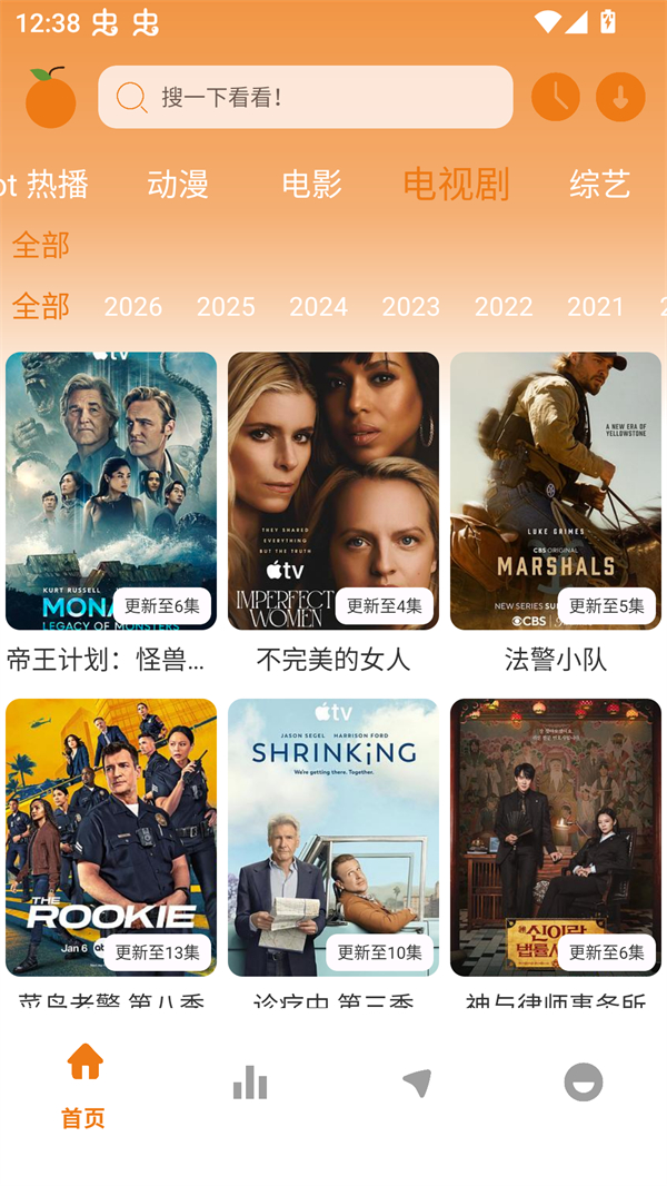 橘子4K下载官方版 第3张图片