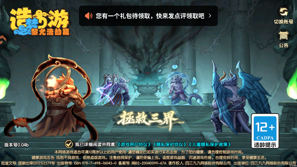手游攻略截图1