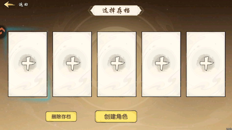 手游攻略截图2