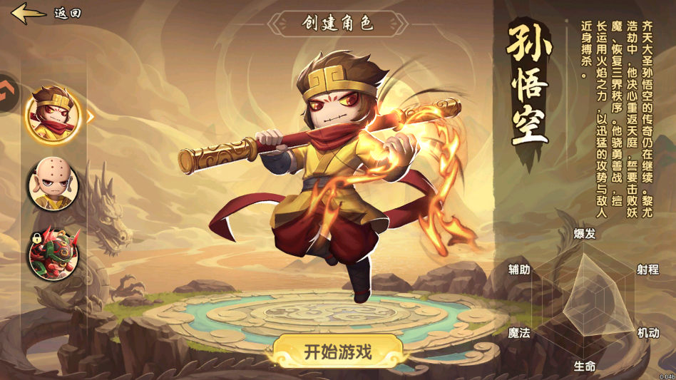 手游攻略截图3