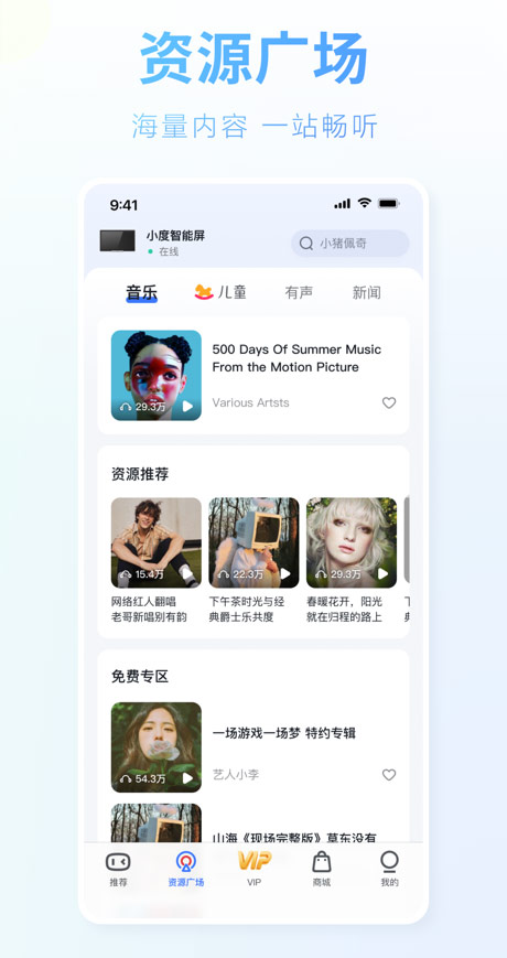 小度最新版 第3张图片