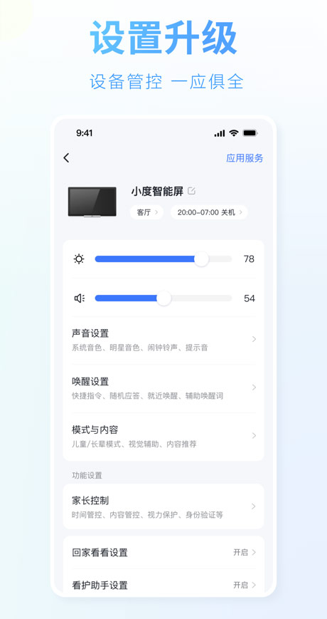 小度最新版 第2张图片