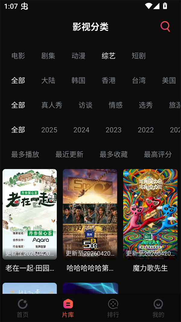 闪影视界app官方正版 第1张图片