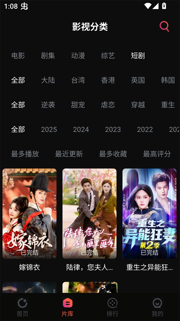 闪影视界app官方正版 第2张图片