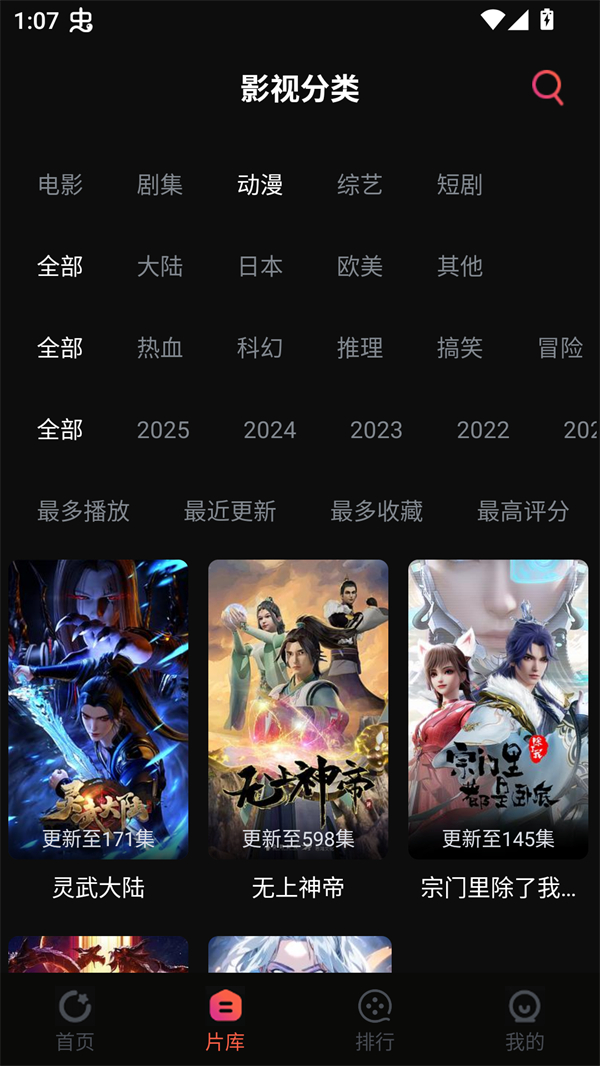 闪影视界app官方正版 第3张图片
