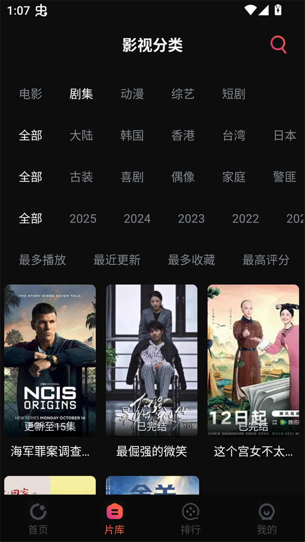 闪影视界app官方正版 第4张图片