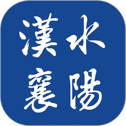 汉水襄阳app官方正版下载 v2.0.5 安卓版