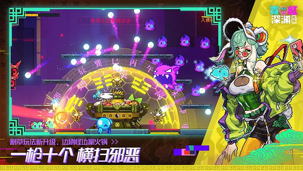 霓虹深渊无限内购破解版 第5张图片