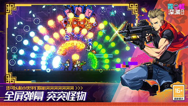 霓虹深渊无限内购破解版 第2张图片