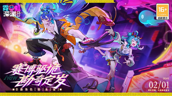 霓虹深渊无限内购破解版 第3张图片