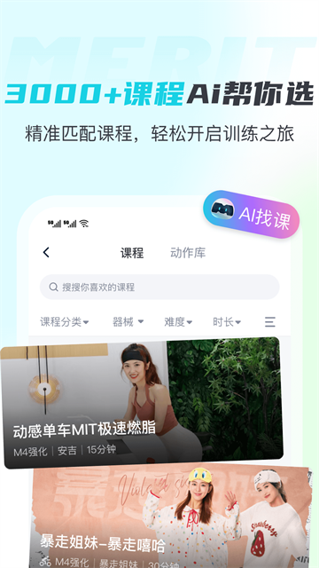 MERIT超燃脂电视版 第4张图片