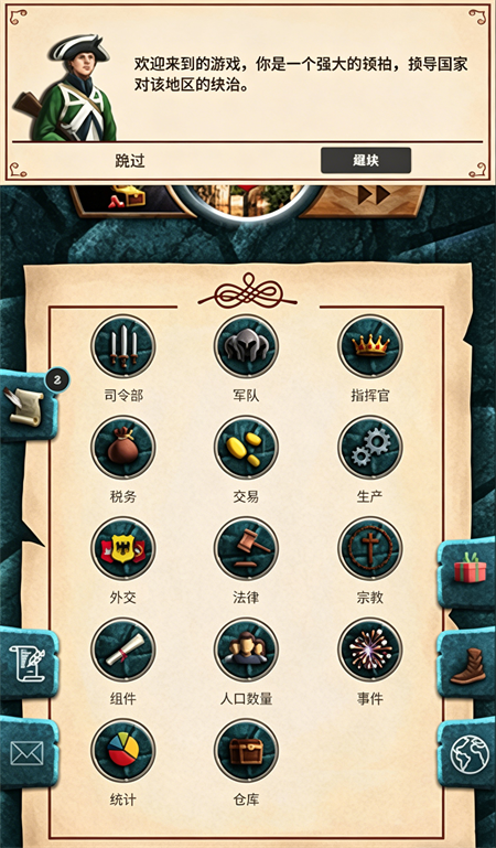 殖民时代手游下载最新版本 第3张图片