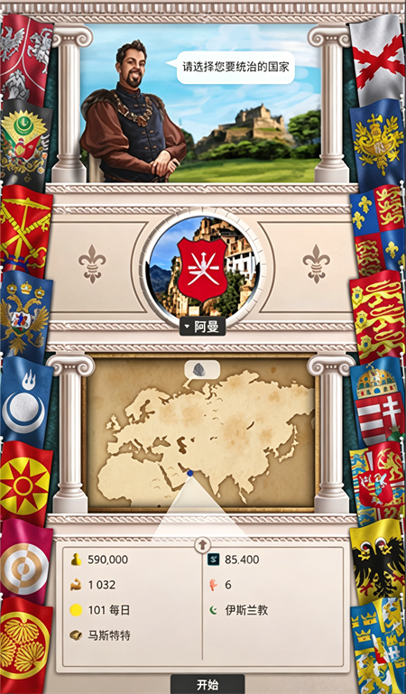 殖民时代手游下载最新版本 第1张图片