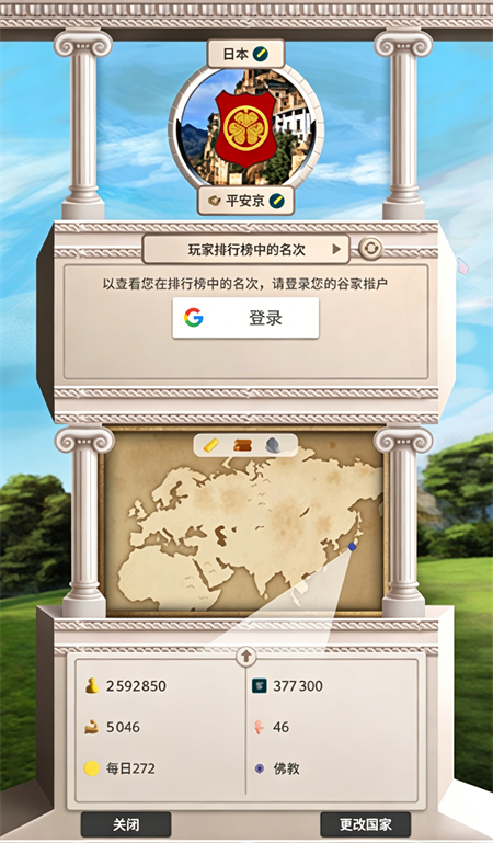 殖民时代手游下载最新版本 第5张图片