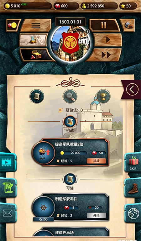 殖民时代手游下载最新版本 第4张图片