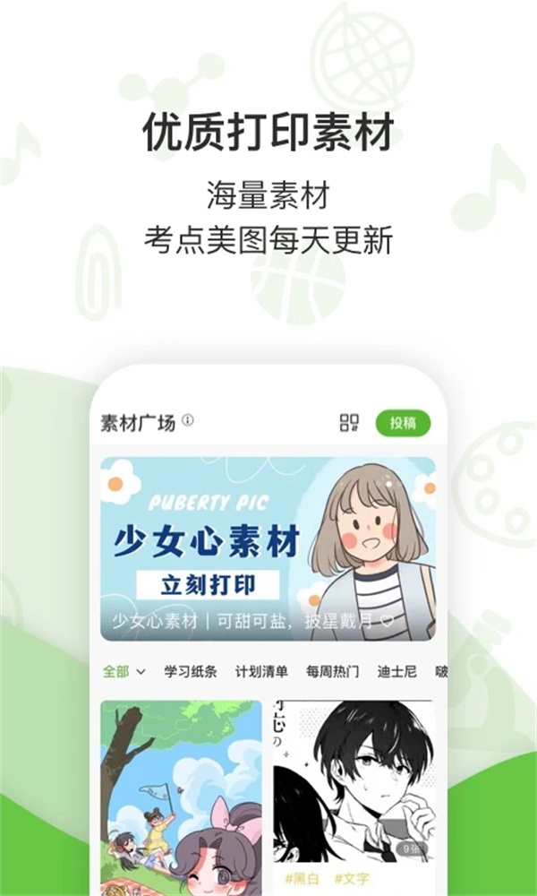 汉印错题app最新版下载 第4张图片