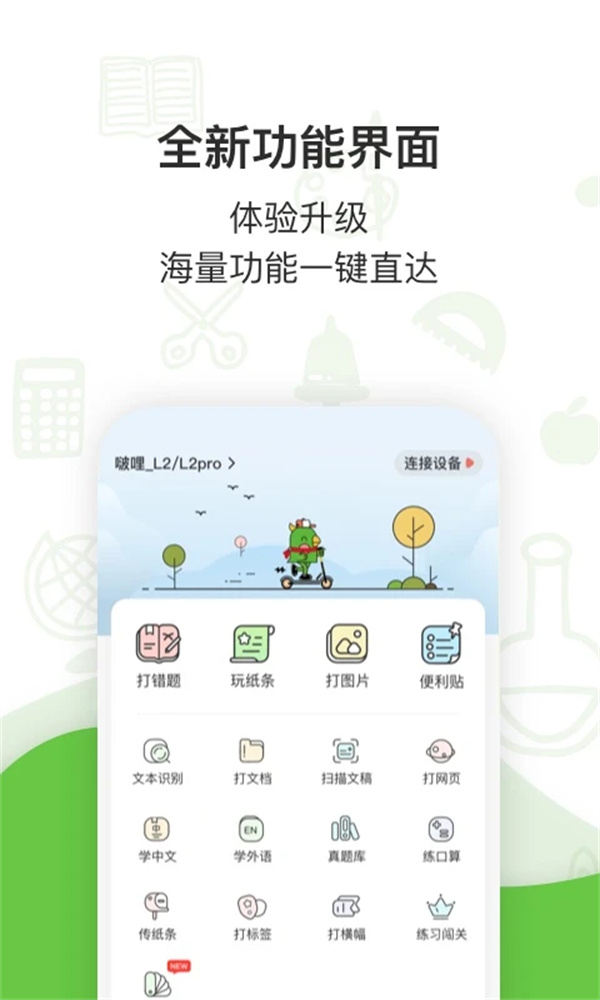 汉印错题app最新版下载 第1张图片