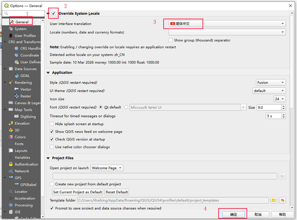 中文设置教程截图3